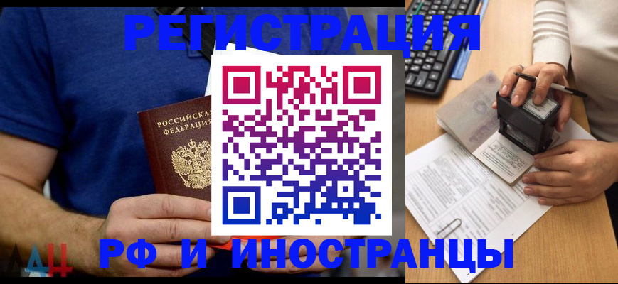 временная регистрация собственник в Абдулино