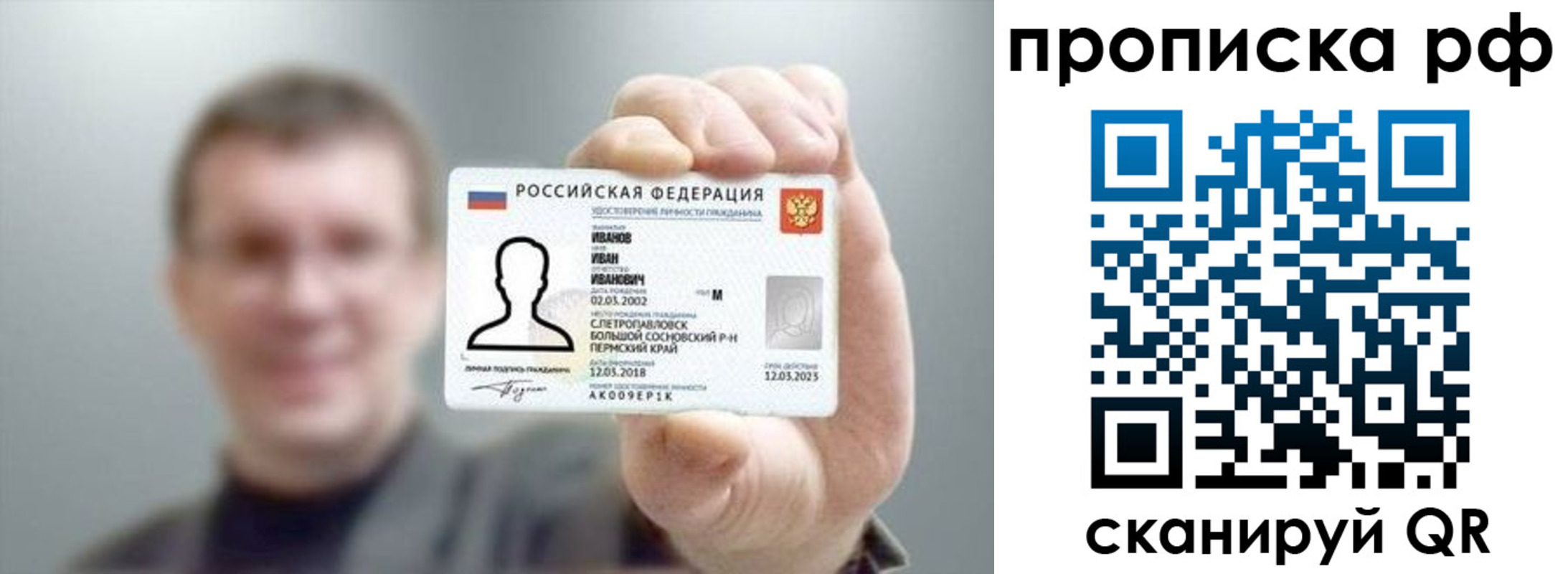 временная прописка в Абдулино