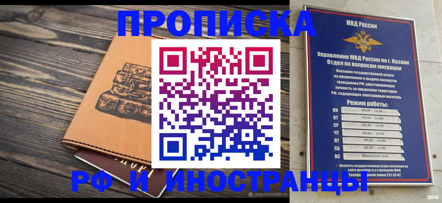 временная регистрация недорого в Абдулино