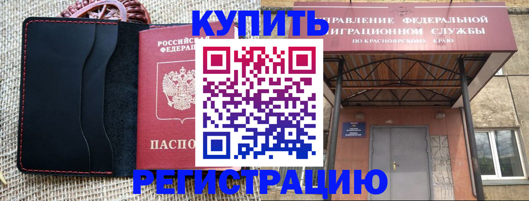 прописка гарантия в Абдулино