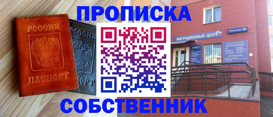 временная прописка в Абдулино